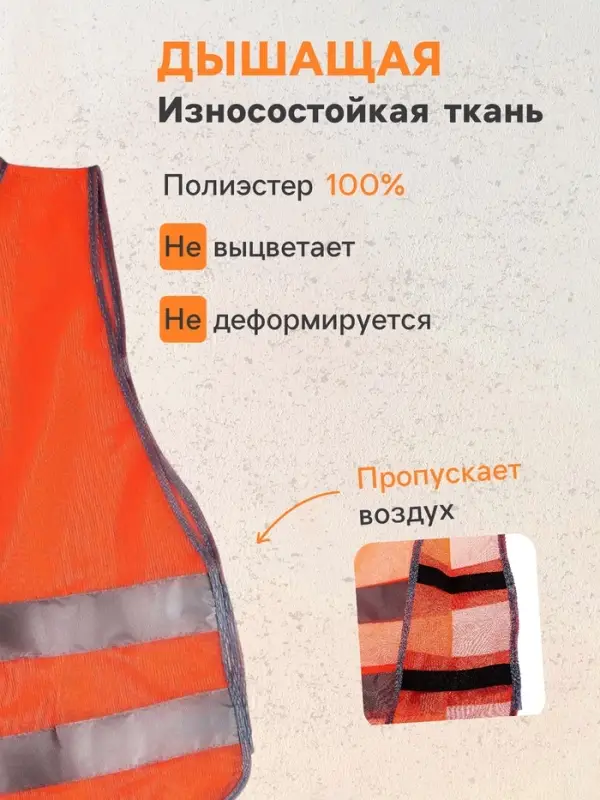 Жилет сигнальный, светоотражающий, оранжевый, размер 57&times;50 см, оранжевый