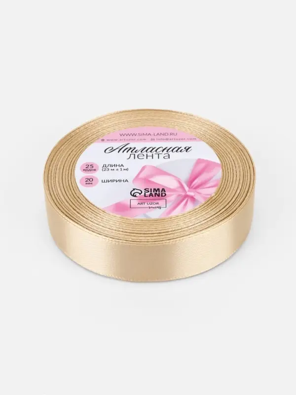 Лента атласная, 20 мм, 23&plusmn;1 м, светло-бежевая №173