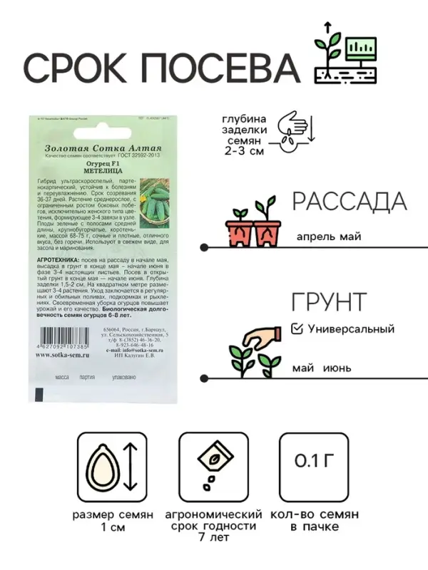 Семена Огурец Семена Огурец "Метелица F1" партенокарпический, 0,15 г