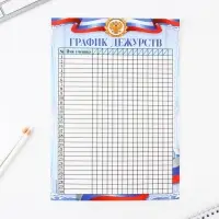 Классный уголок, А4, 5 плакатов &laquo;Россия с гербом&raquo;
