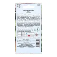 Семена Фасоль "Лика", 5 г
