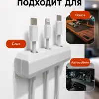 Держатель для проводов, 3 разъема, 2.2&times;7 см, белый