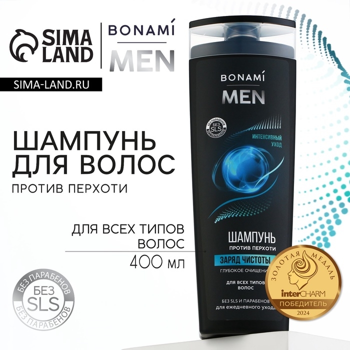 Шампунь для всех типов волос против перхоти For men, глубокое очищение, 400 мл , BONAMI