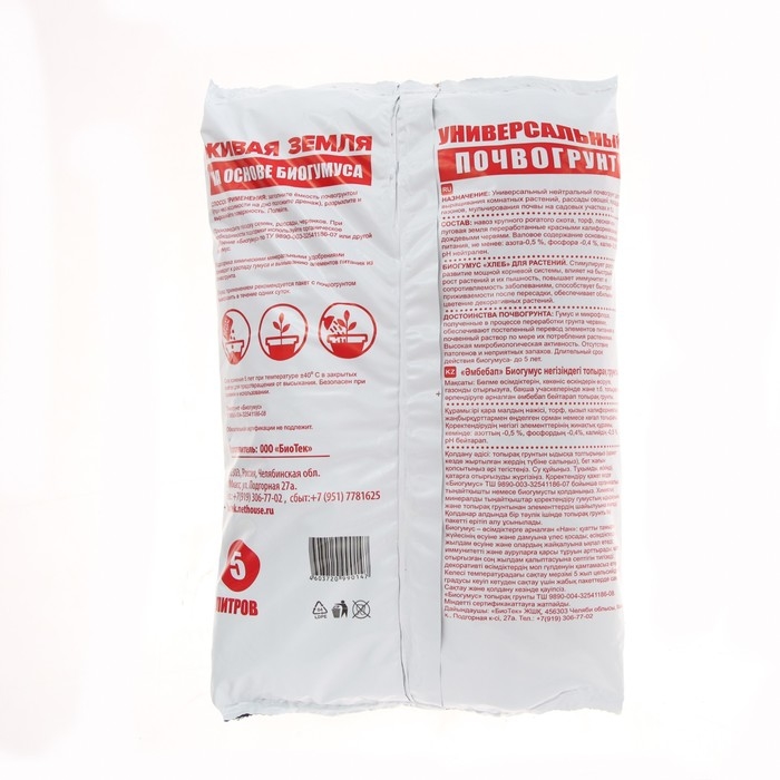 Почвогрунт на основе Биогумуса Универсальный, Зеленый город, 5 л Почвогрунт на основе Биогумуса Универсальный, Зеленый город, 5 л