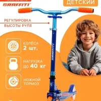 Самокат городской GRAFFITI Comfort 120, складной, колёса PU 120 мм, ABEC 7 Carbon, синий