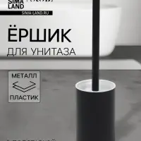 Ёршик для унитаза с подставкой St&ouml;lz, чёрный