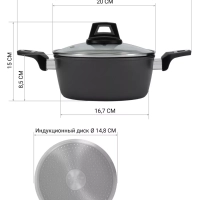 Кастрюля со стеклянной крышкой 20 см Graphit-20C 2,2 литра