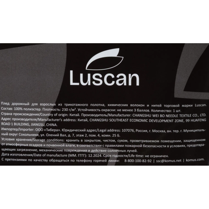 Плед микрофибра Luscan, молочный 200х220