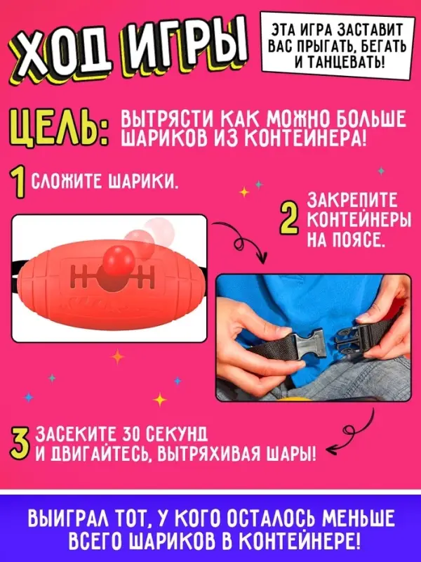 Настольная игра Лас Играс KIDS &laquo;Попотряс&raquo;, от 2 игроков, 6+