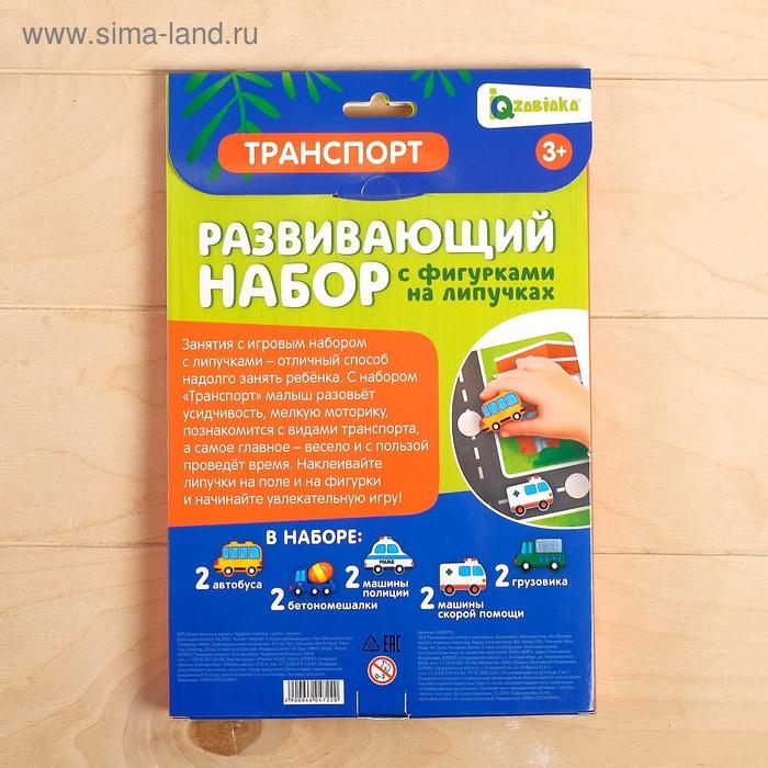 Развивающий набор с липучками «Транспорт», машины внутри, по методике Монтессори Развивающий набор с липучками «Транспорт», машины внутри, по методике Монтессори