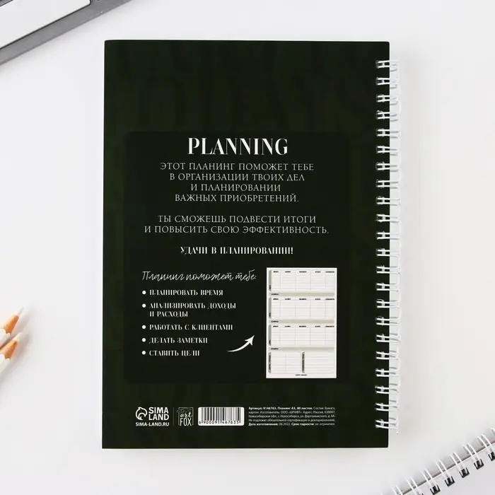 Планер для записи клиентов А5, 80 л., мягкая обложка