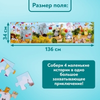 Пазлы 4 в 1 «Праздничная вечеринка», 25, 36, 49, 64 элемента