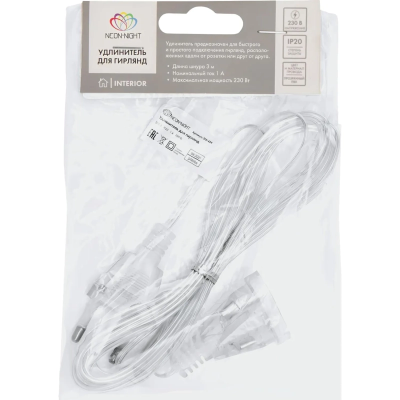 Удлинитель для домашних гирлянд 3 м, прозрачный ПВХ 315-424