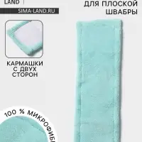Насадка для плоской швабры &laquo;Доляна. Пастель&raquo;, 42&times;12 см, микрофибра, 60 г, мятная