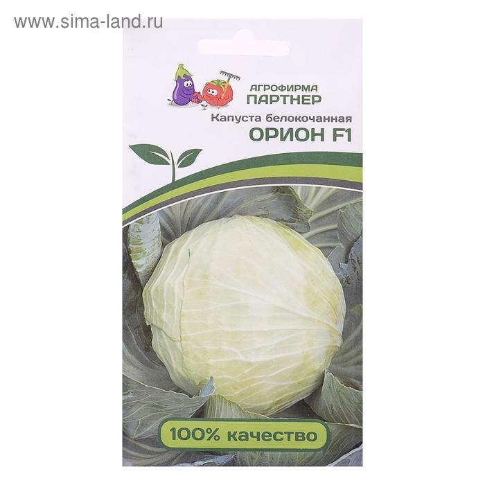 Семена Капуста белокочанная  Семена Капуста белокочанная "Орион", F1, позднеспелая, 0,2 г