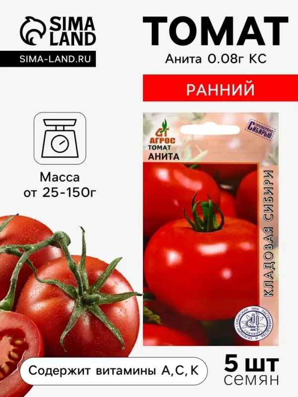 Семена Томат &laquo;Анита&raquo;, 0.08 г, &laquo;Агрос&raquo;