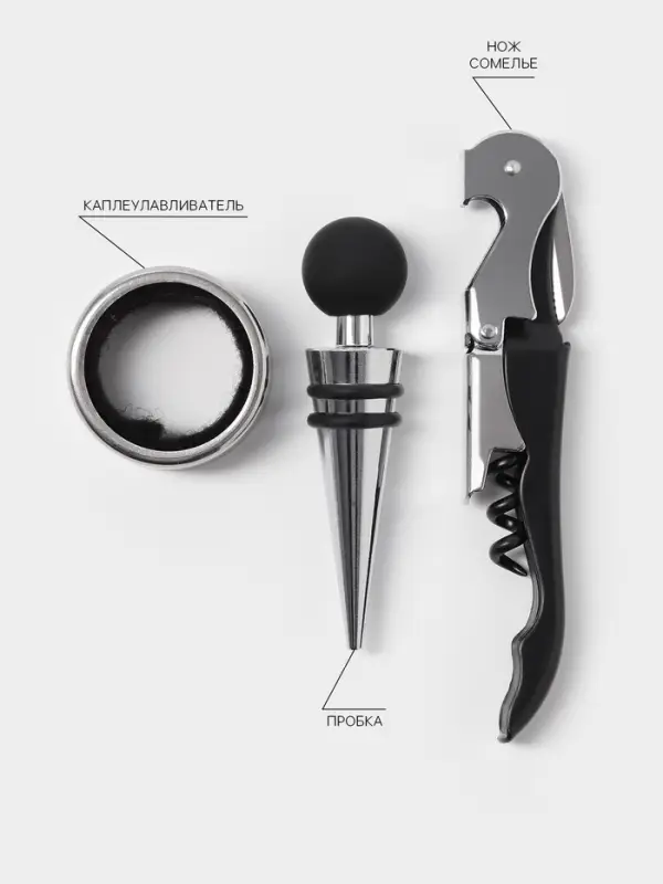 Набор для вина Magistro Cork, 3 предмета: штопор, пробка, каплеулавливатель, нержавеющая сталь