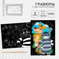 Гравюра детская, 2 штуки, со стекой, Простоквашино Гравюра детская, 2 штуки, со стекой, Простоквашино