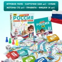 Настольная игра-викторина &laquo;Россия. Я люблю свою страну&raquo;