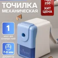 Точилка механическая Calligrata &laquo;Классика&raquo;, с контейнером