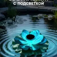 Садовая фигура - фонарь &laquo;Лотос&raquo;, 28&times;28&times;9 см, для водоёмов, белая