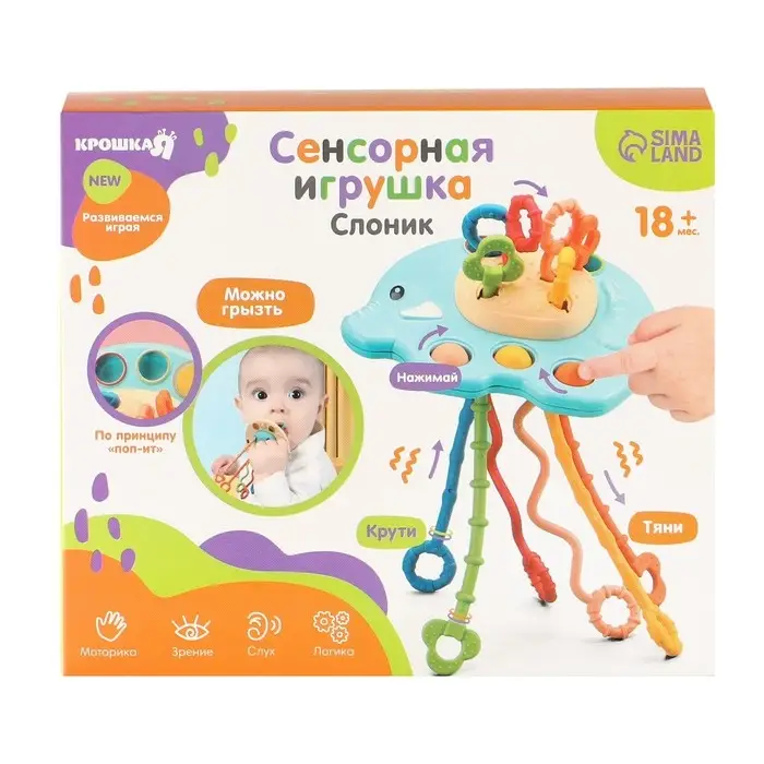Сенсорная игрушка-тянучка для малышей Крошка Я &laquo;Слоник&raquo;, грызунок, Монтессори