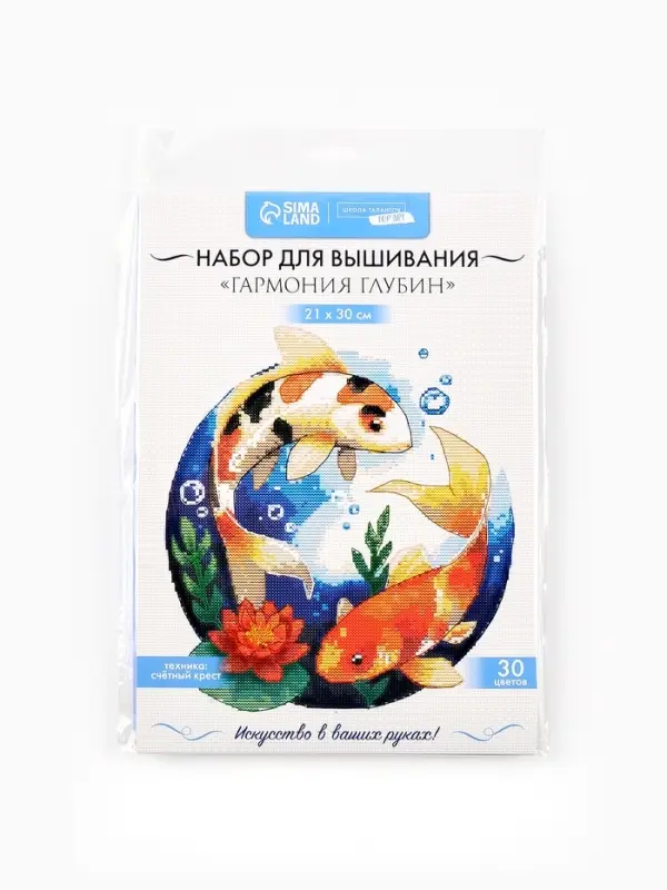 Вышивка крестиком 21х30 см "Гармония глубин"