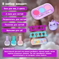 Набор детской косметики для девочек «Приятная сладость»