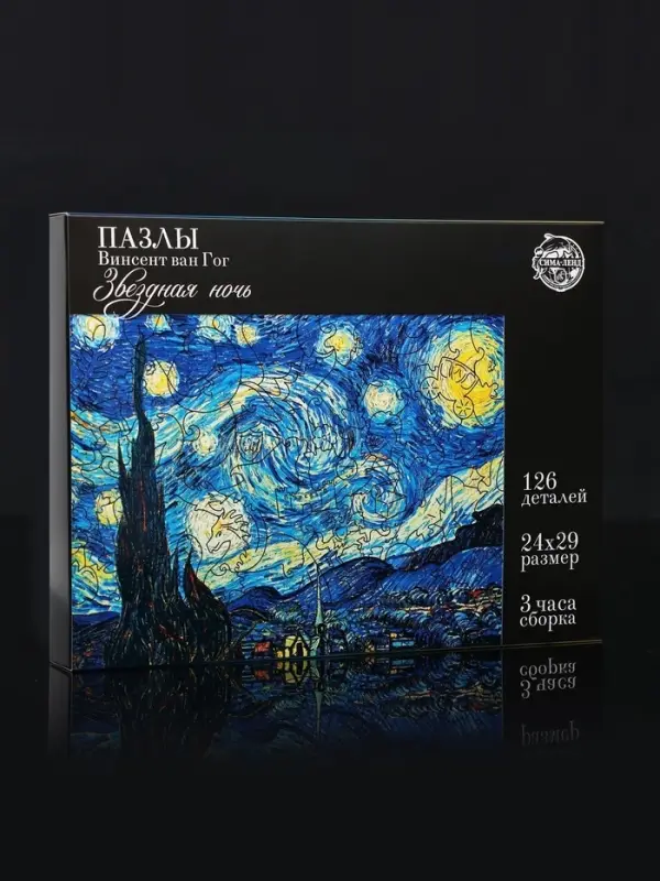 Пазл деревянный фигурный Puzzle &laquo;Винсент Ван Гог. Звёздная ночь&raquo;, 126 элементов