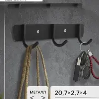 Вешалка CAPPIO CVT002, металлическая, трёхрожковая, цвет черный