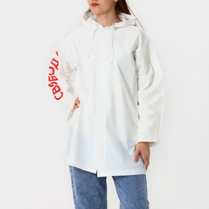 Дождевик взрослый укороченный «Свобода», на кнопках, цвет белый, размер 42-48 Дождевик взрослый укороченный «Свобода», на кнопках, цвет белый, размер 42-48