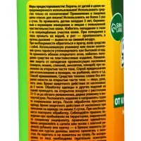 Спрей для нанесения на кожу от клещей и комаров SAFEX 32% ДЭТА 50 мл.