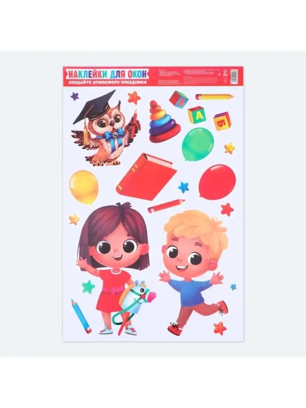 Наклейки витражные &laquo;Выпускной в детском саду&raquo;, 33&times;50.5 см
