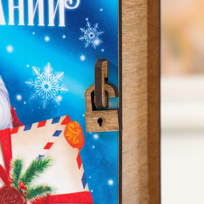 Новогодняя копилка-шкатулка  Новогодняя копилка-шкатулка "Исполнения желаний" 14х12х5 см