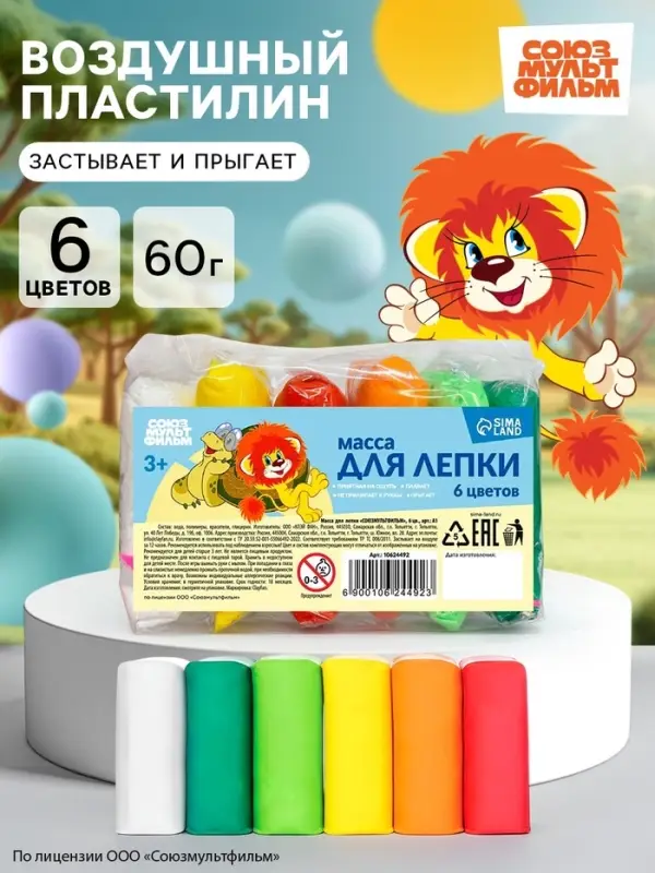 Воздушный пластилин &laquo;Союзмультфильм&raquo;, 6 цветов