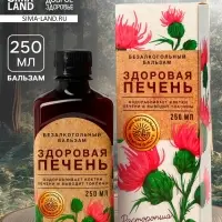 Бальзам безалкогольный &laquo;Здоровая печень&raquo; с расторопшей, 250 мл.