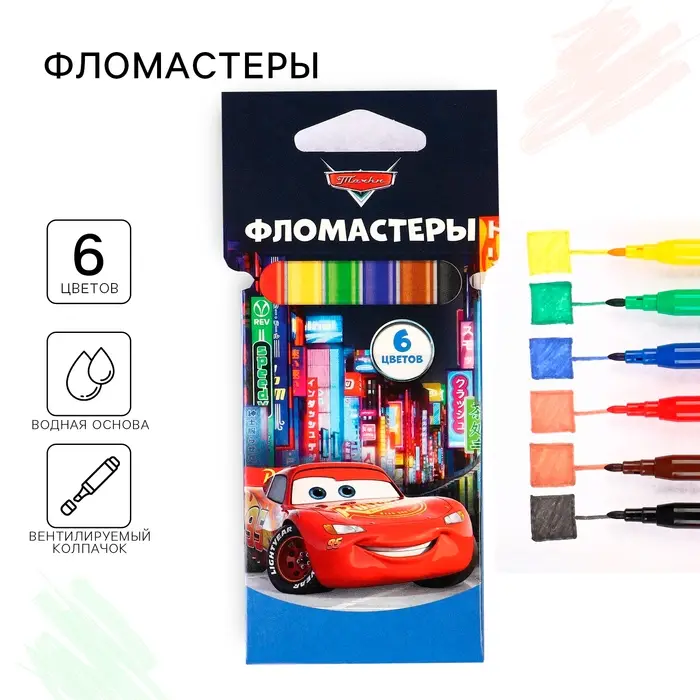 Фломастеры 6 цветов, вентилируемый колпачок «Тачки» Фломастеры 6 цветов, вентилируемый колпачок «Тачки»