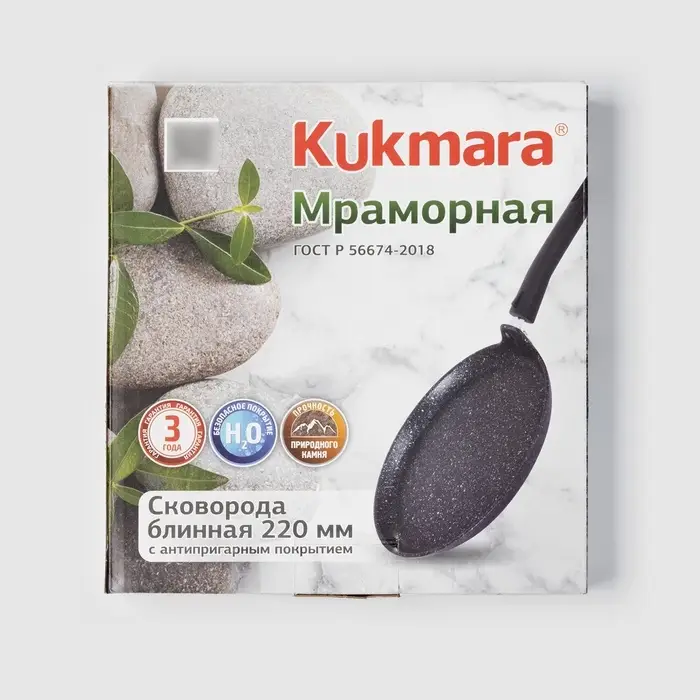 Сковорода блинная KUKMARA, d=22 см, пластиковая ручка, антипригарное покрытие, литой алюминий, чёрная