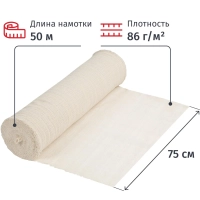 Полотно техническое нитепрошивное НЕТКОЛ рулон 0,75х50м, 86 г/м2
