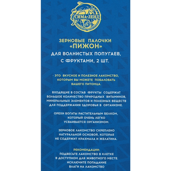 Зерновые палочки "Пижон" для птиц, с фруктами, 2 шт, 90 г