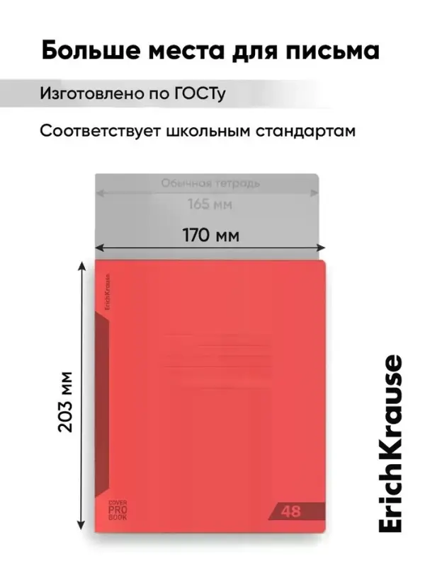 Тетрадь 48 листов в клетку, ErichKrause CoverPro Reef matt, пластиковая обложка, коралловый