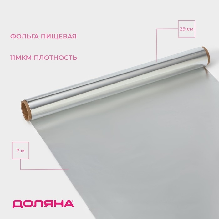 Фольга пищевая алюминиевая Доляна, универсальная, 29 см × 7 м, 11 мкм Фольга пищевая алюминиевая Доляна, универсальная, 29 см × 7 м, 11 мкм
