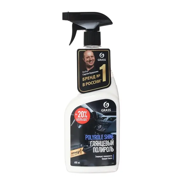 Подарочный набор автохимии Grass, уход за салоном, 4 предмета