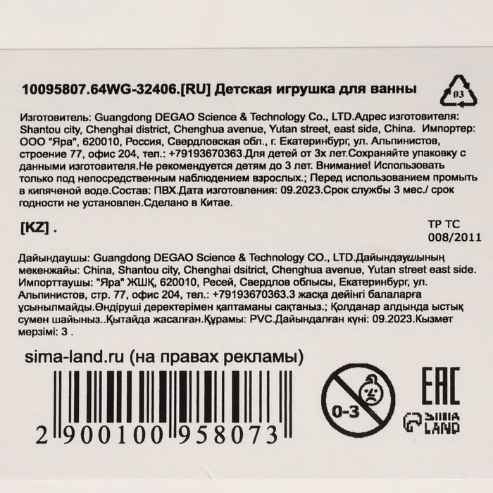 Резиновая игрушка для ванны «Утенок с пузырем», 6 см, цвет МИКС, Крошка Я Резиновая игрушка для ванны «Утенок с пузырем», 6 см, цвет МИКС, Крошка Я