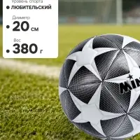 Футбольный мяч MINSA, машинная сшивка, 12 панелей, р. 4, TPE