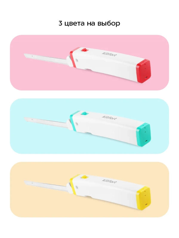 Электрический нож кухонный КТ-4073 - 5 Вт Электрический нож кухонный КТ-4073 - 5 Вт