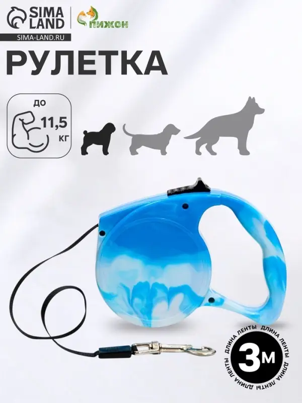 Рулетка &laquo;Фантазия&raquo;, 3 м, до 11.5 кг, голубая
