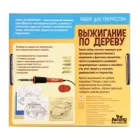 Выжигание и роспись по дереву &laquo;Чемпион&raquo;, набор для творчества