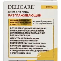 Крем для лица дневной Delicare Gold, 50+, 50 мл