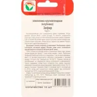 Семена Земляника &laquo;Зефир&raquo;, 10 шт., &laquo;Сибирский сад&raquo;